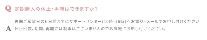 わんまいる_Q&A休止