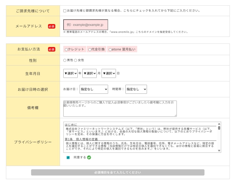 わんまいるクレジット