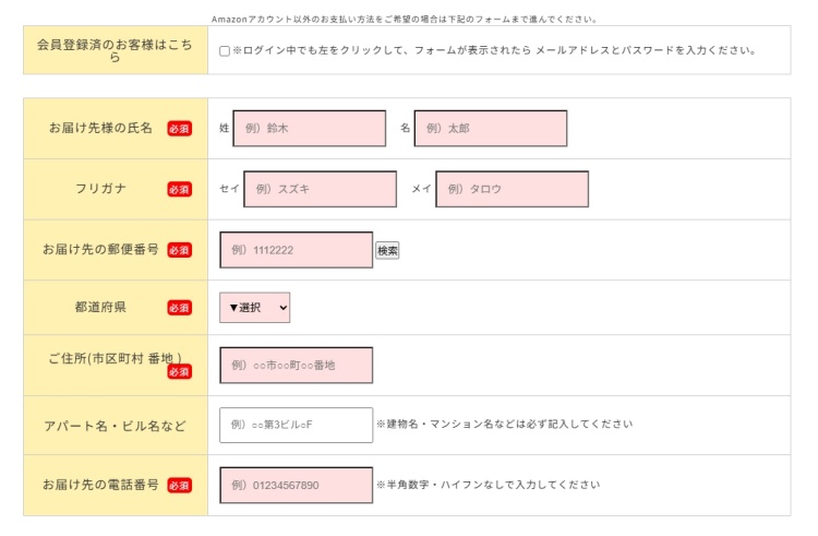 わんまいる会員情報