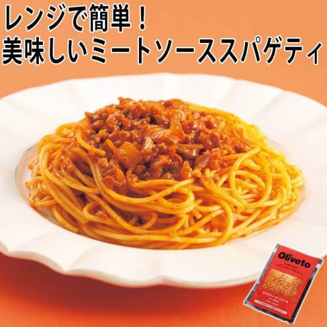 スパゲティ(ミートソース) 300g / 東京 ヤヨイサンフーズ | 【公式】 冷凍ミールキット わんまいる 健幸ディナー